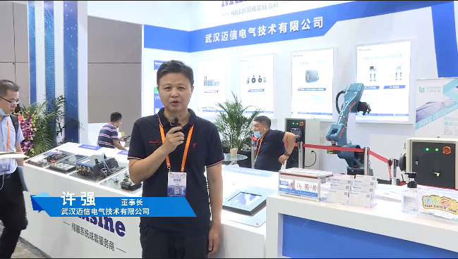 2020年上海工博会展台视频--武汉澳门威威尼斯棋牌大乐技术有限公司
